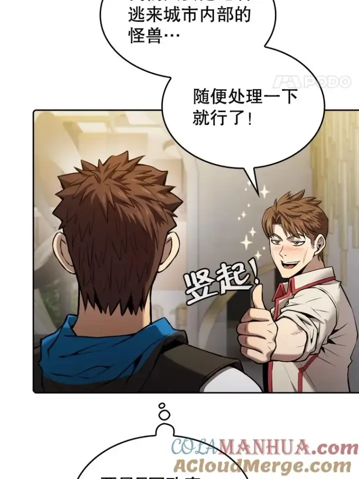 漫画《从地狱归来的圣座》117.F国危机第85张图