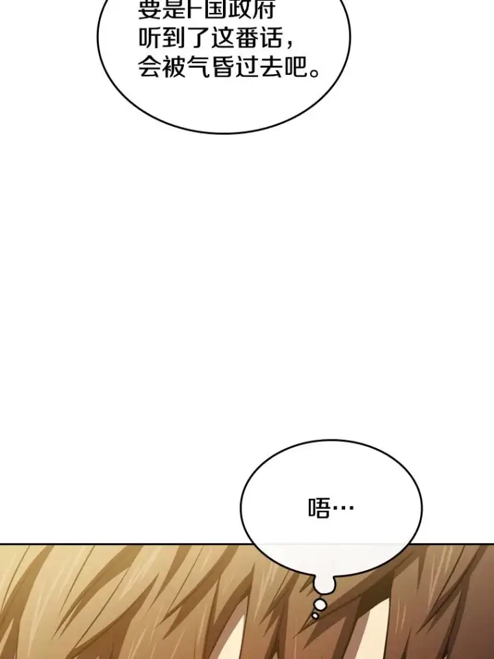 漫画《从地狱归来的圣座》117.F国危机第86张图