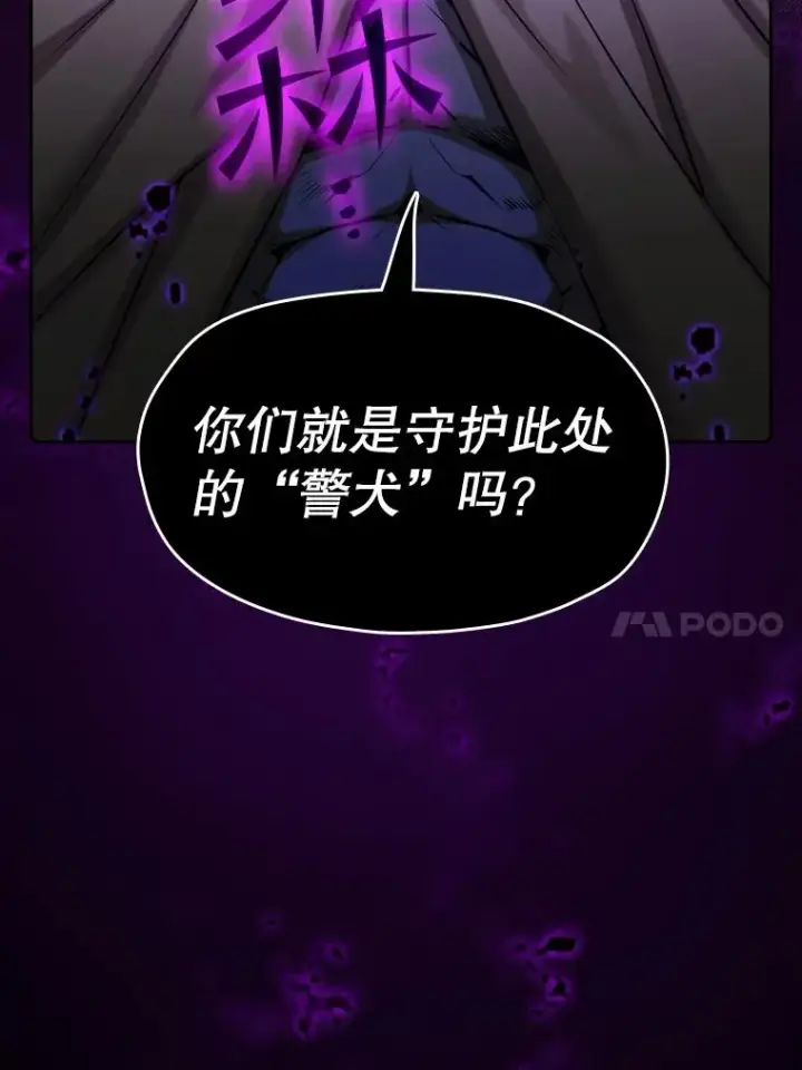 漫画《从地狱归来的圣座》117.F国危机第91张图