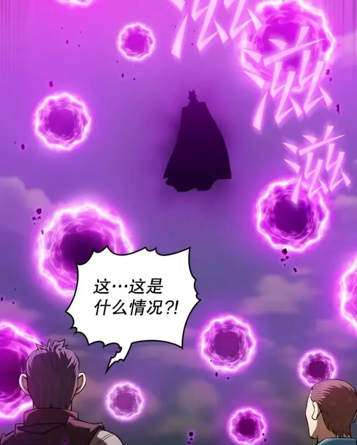 漫画《从地狱归来的圣座》117.F国危机第95张图