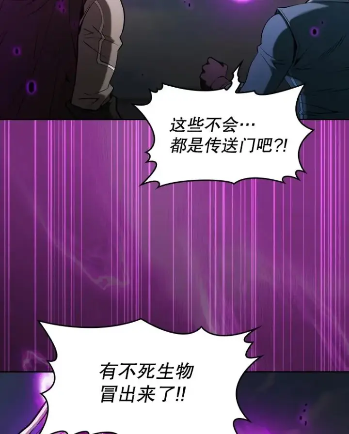 漫画《从地狱归来的圣座》117.F国危机第96张图