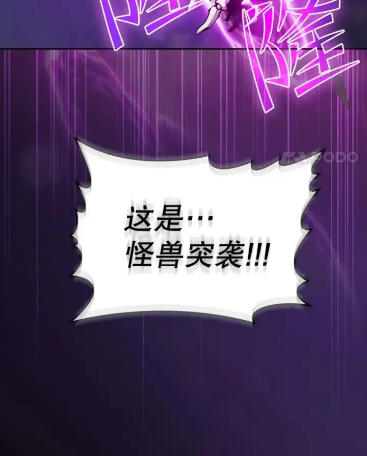 漫画《从地狱归来的圣座》117.F国危机第98张图