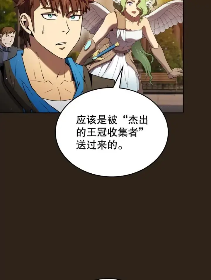 《从地狱归来的圣座》118.营救F国总统图108