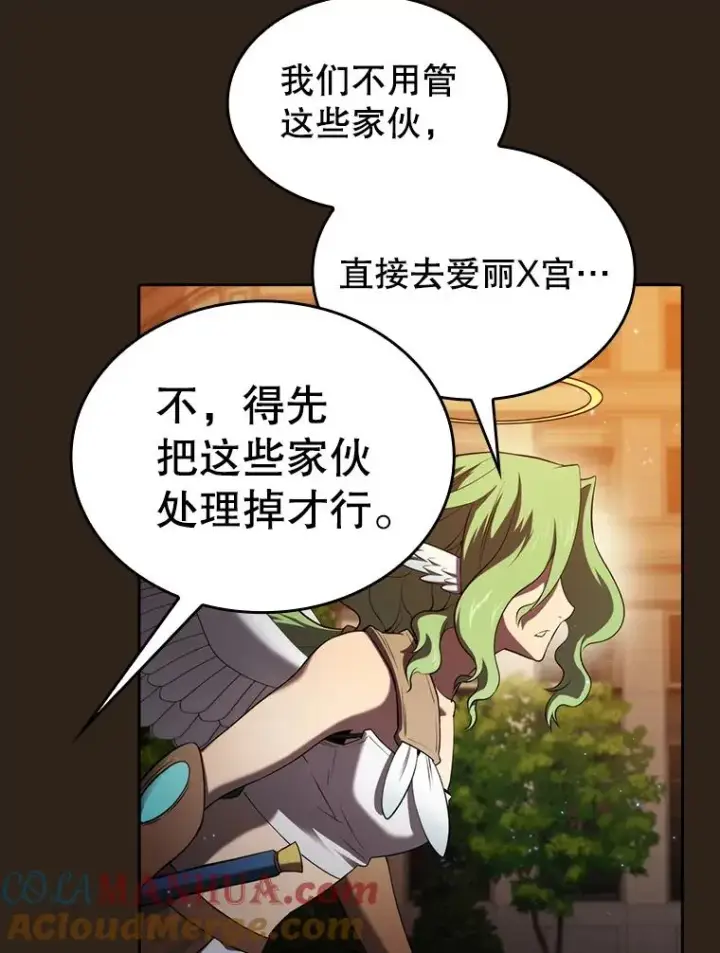 《从地狱归来的圣座》118.营救F国总统图109