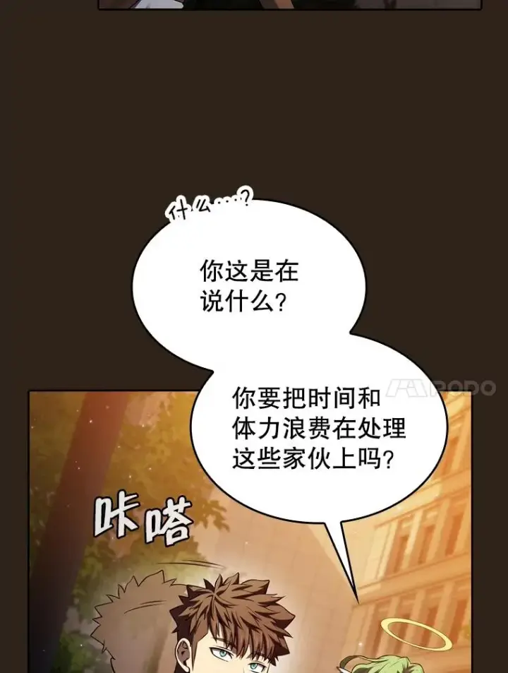 《从地狱归来的圣座》118.营救F国总统图110