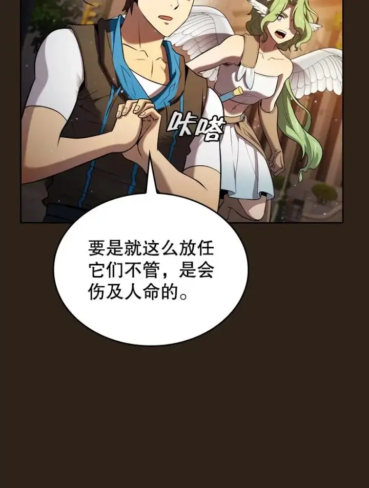 《从地狱归来的圣座》118.营救F国总统图111