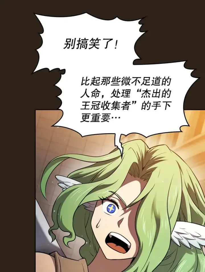 《从地狱归来的圣座》118.营救F国总统图112