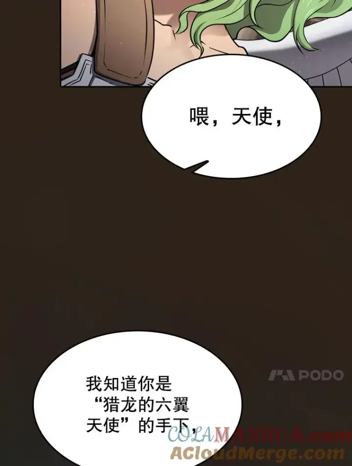 《从地狱归来的圣座》118.营救F国总统图113