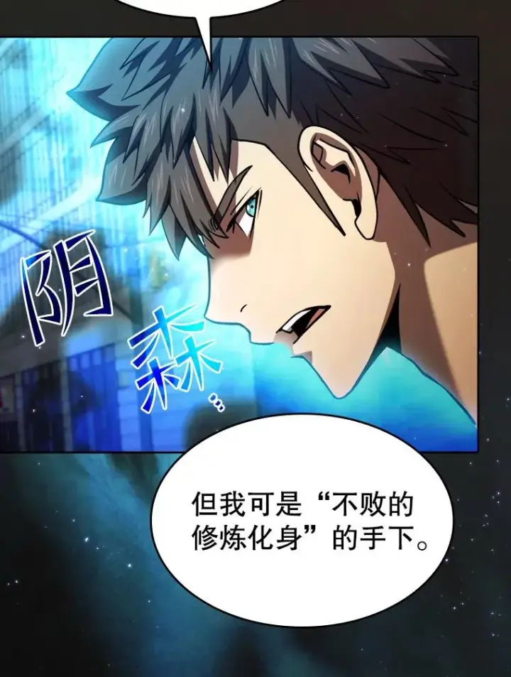 《从地狱归来的圣座》118.营救F国总统图114
