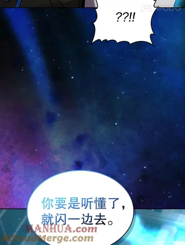 《从地狱归来的圣座》118.营救F国总统图117
