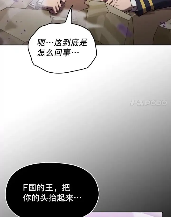 《从地狱归来的圣座》118.营救F国总统图14