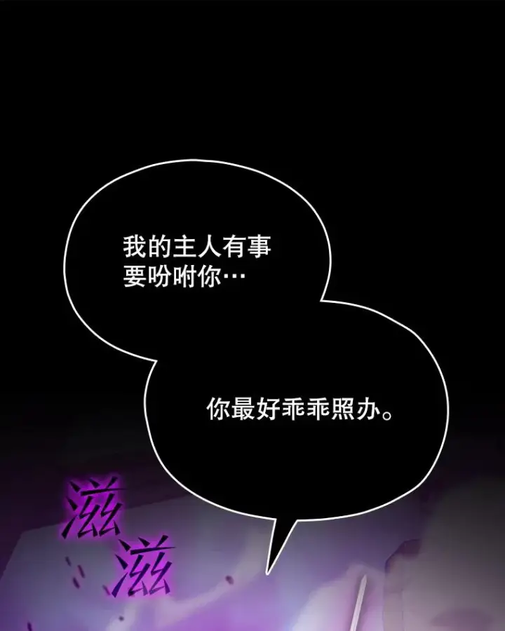 《从地狱归来的圣座》118.营救F国总统图16