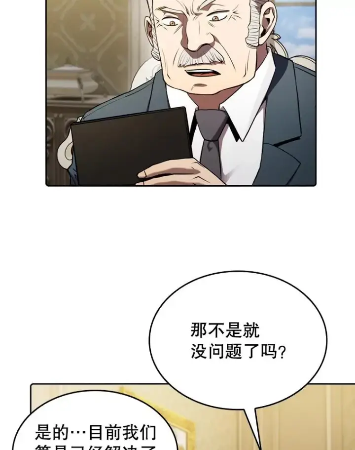 《从地狱归来的圣座》118.营救F国总统图2
