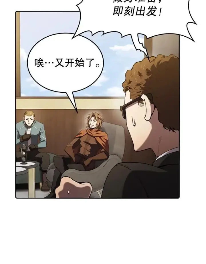 《从地狱归来的圣座》118.营救F国总统图23