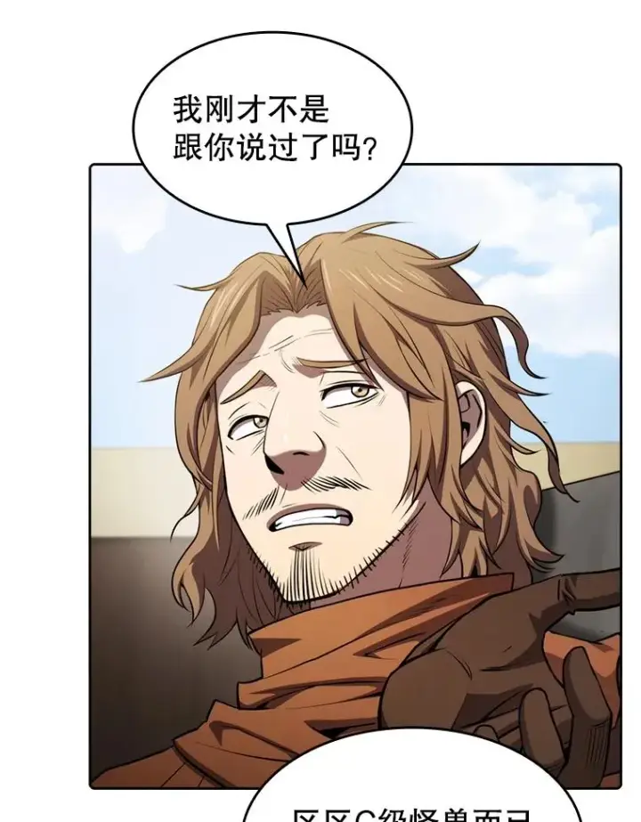 《从地狱归来的圣座》118.营救F国总统图24