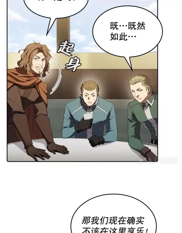 《从地狱归来的圣座》118.营救F国总统图28