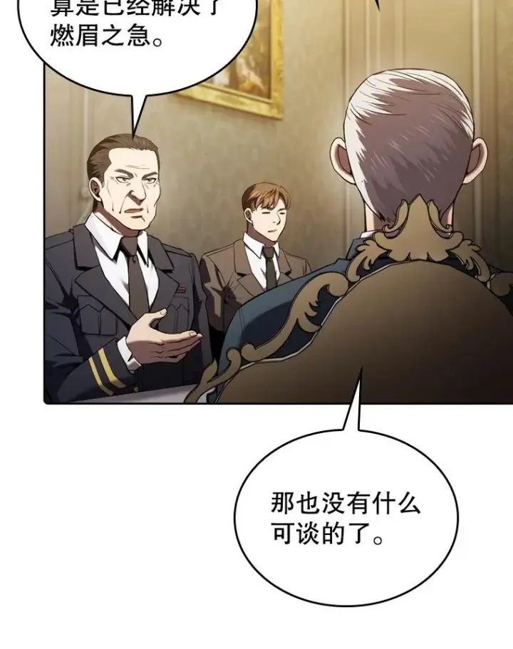 《从地狱归来的圣座》118.营救F国总统图3