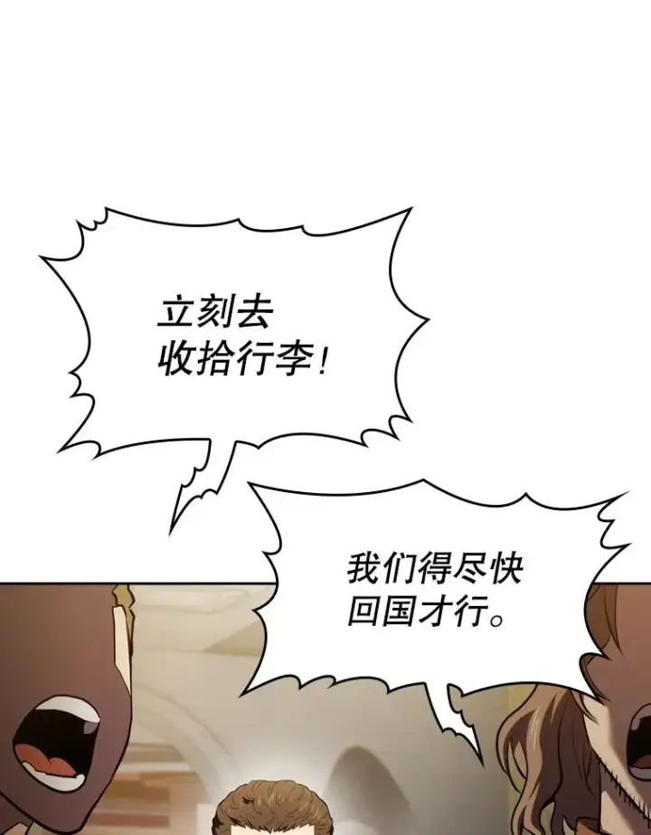 《从地狱归来的圣座》118.营救F国总统图30
