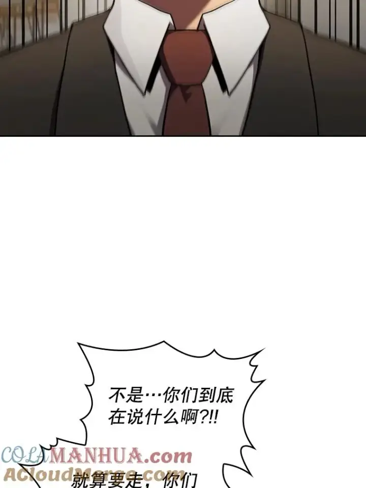 《从地狱归来的圣座》118.营救F国总统图33