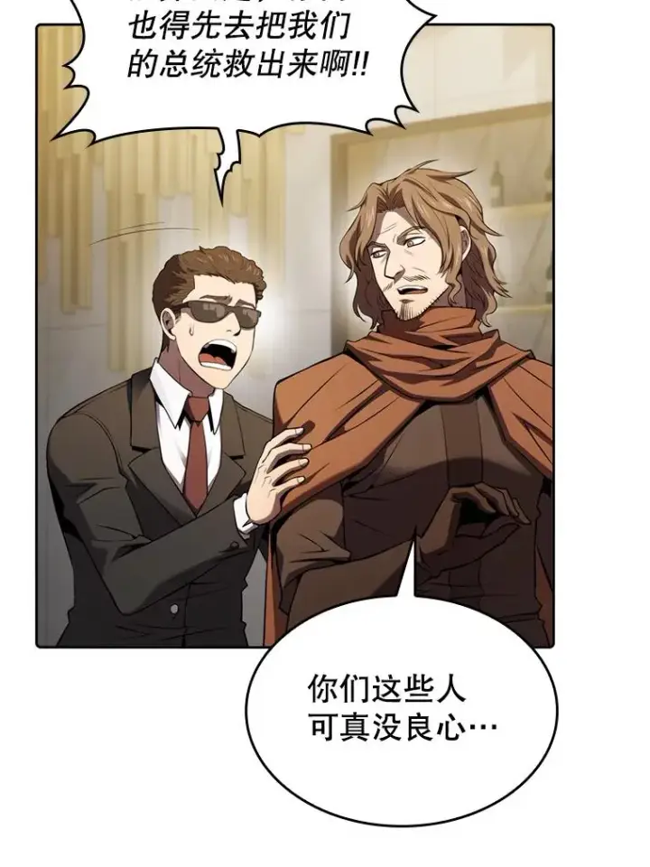 《从地狱归来的圣座》118.营救F国总统图34
