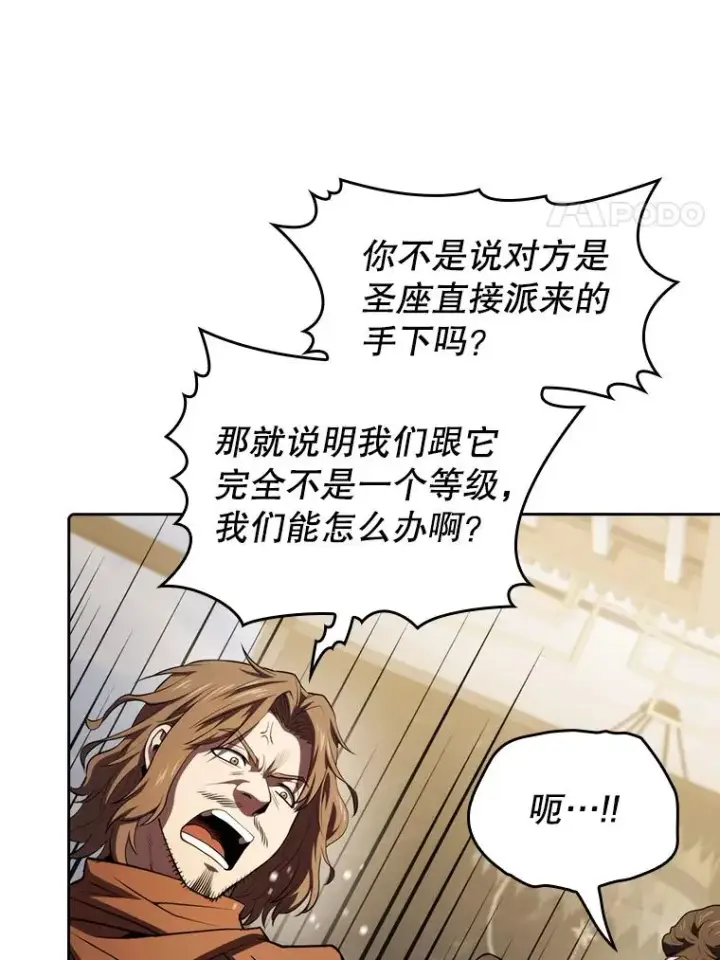 《从地狱归来的圣座》118.营救F国总统图35