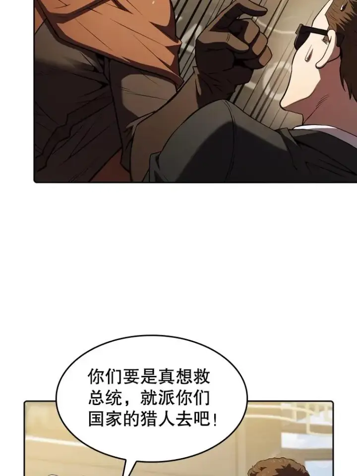 《从地狱归来的圣座》118.营救F国总统图36
