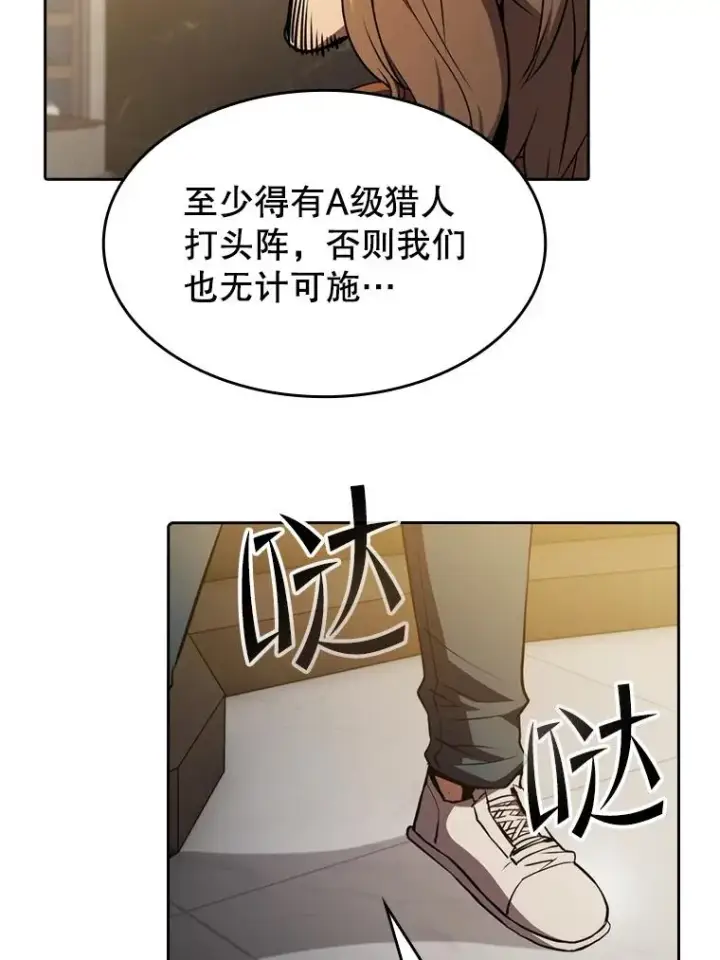 《从地狱归来的圣座》118.营救F国总统图39