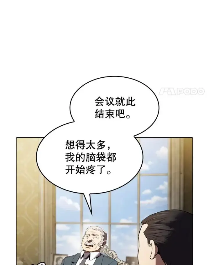 《从地狱归来的圣座》118.营救F国总统图4