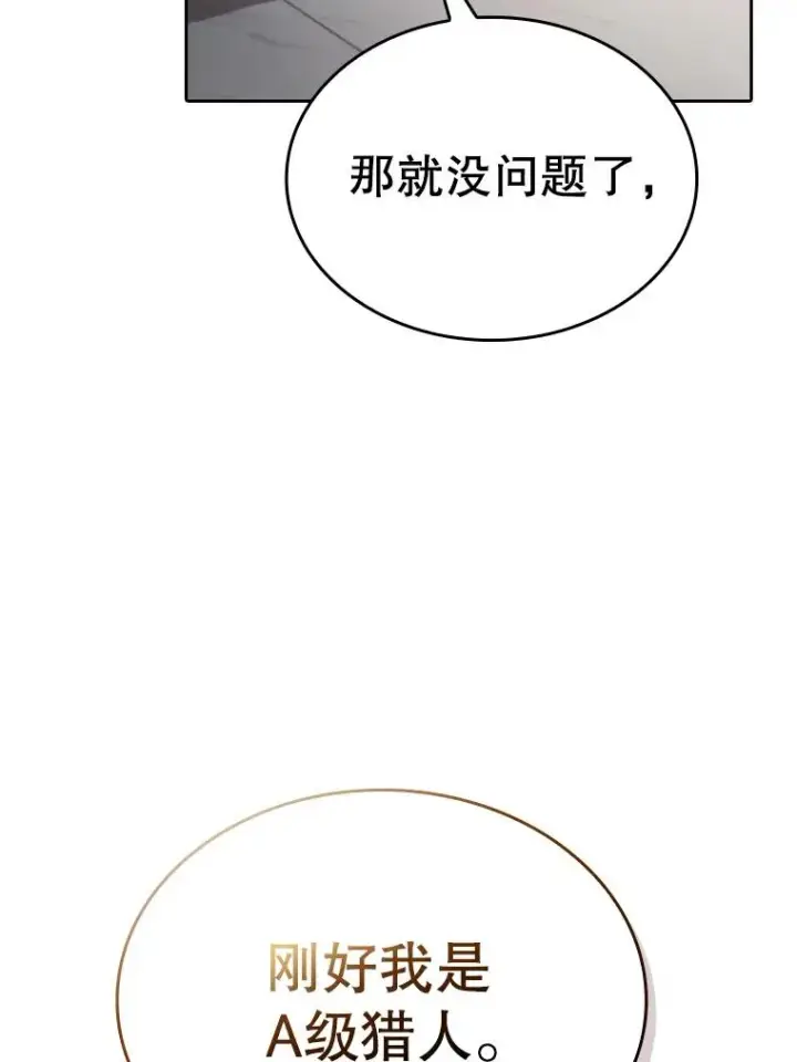 《从地狱归来的圣座》118.营救F国总统图40