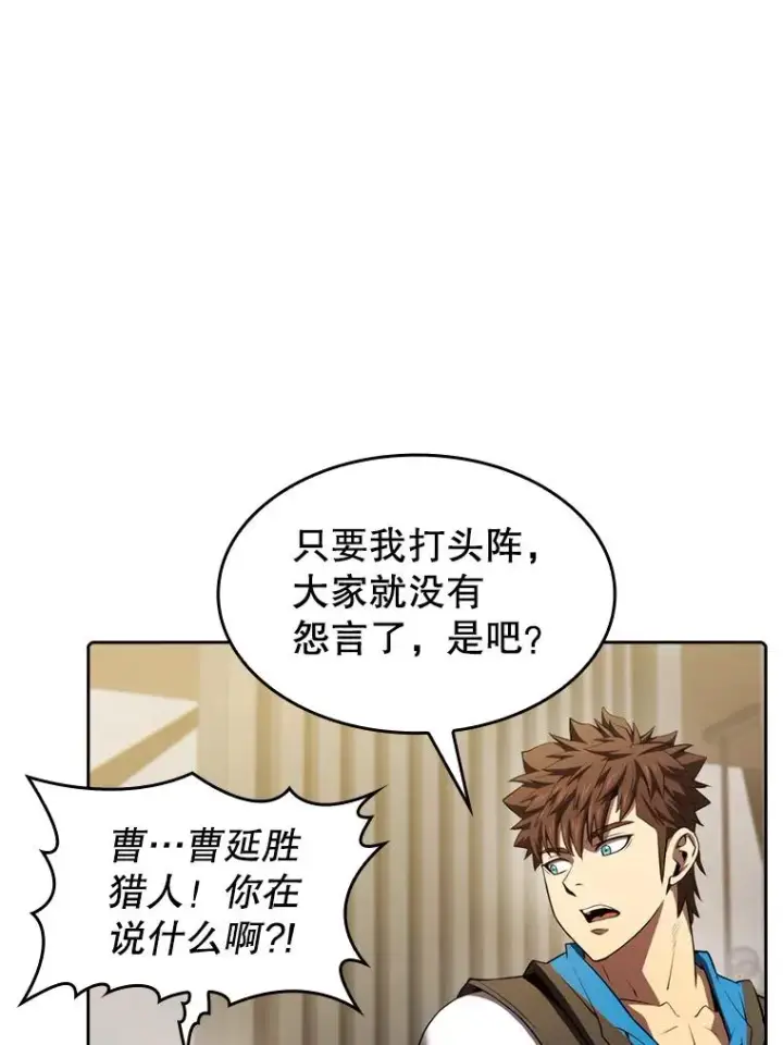 《从地狱归来的圣座》118.营救F国总统图42