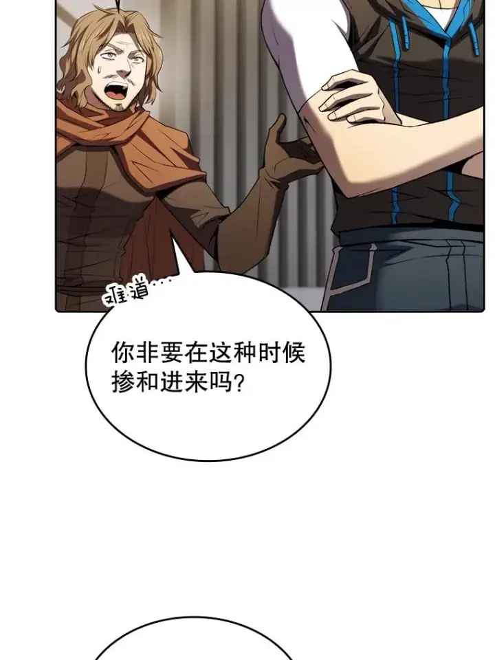 《从地狱归来的圣座》118.营救F国总统图43