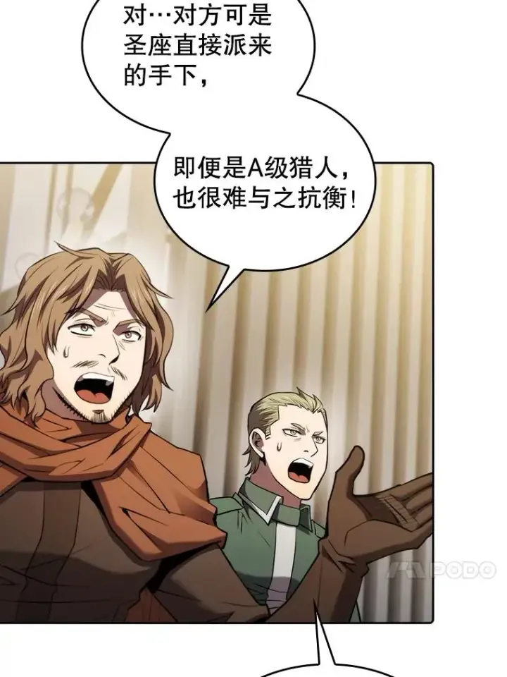 《从地狱归来的圣座》118.营救F国总统图44