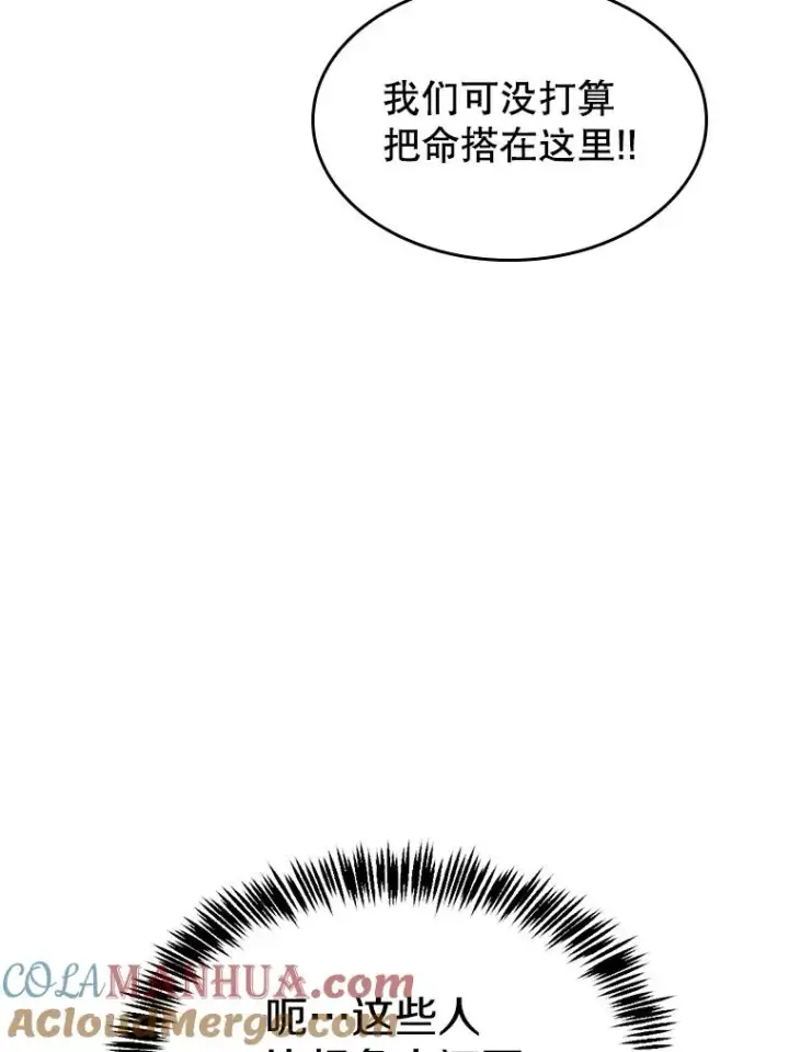 《从地狱归来的圣座》118.营救F国总统图45