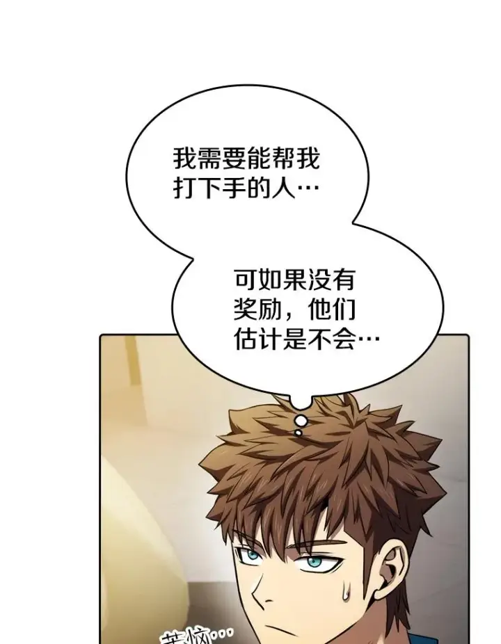 《从地狱归来的圣座》118.营救F国总统图47