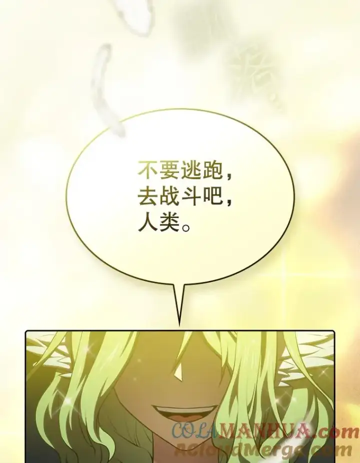 《从地狱归来的圣座》118.营救F国总统图49