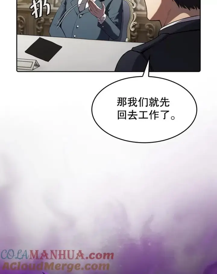 《从地狱归来的圣座》118.营救F国总统图5