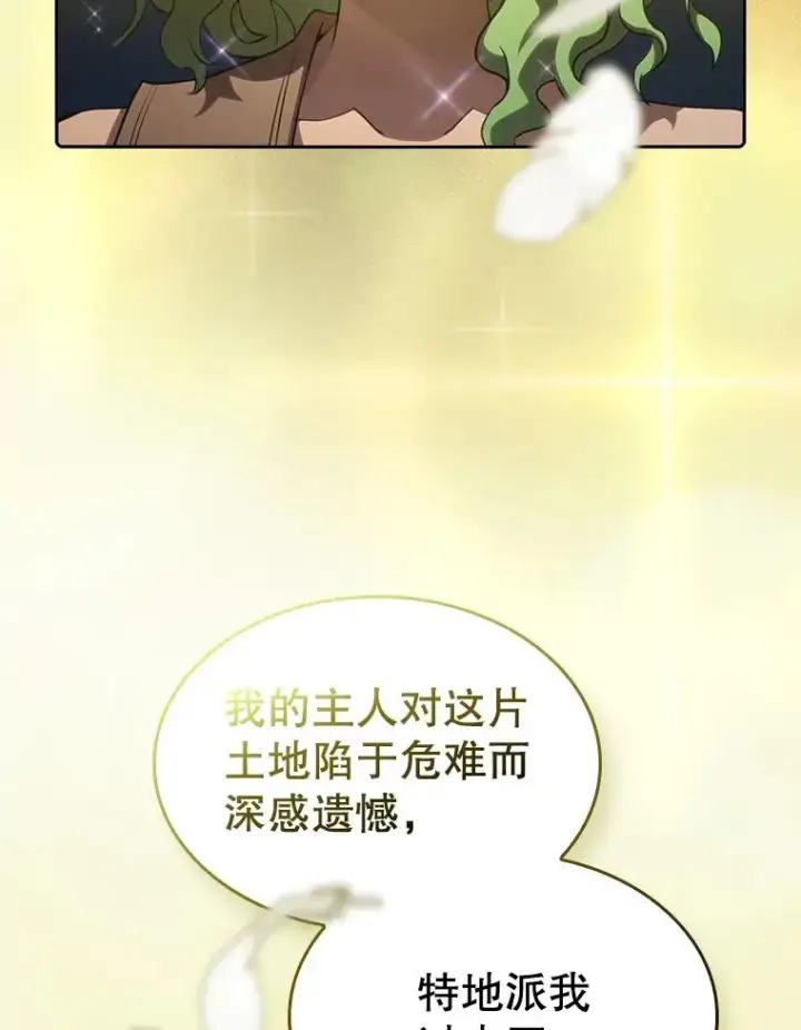 《从地狱归来的圣座》118.营救F国总统图50