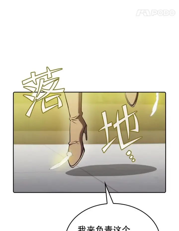 《从地狱归来的圣座》118.营救F国总统图58