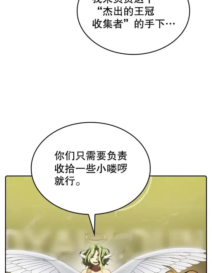 《从地狱归来的圣座》118.营救F国总统图59