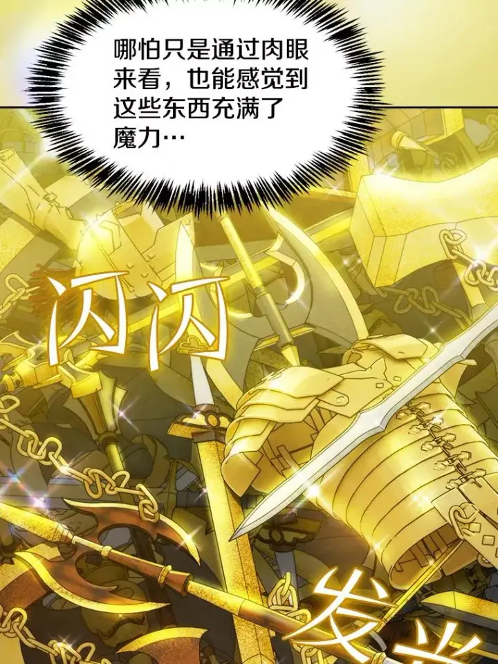 《从地狱归来的圣座》118.营救F国总统图68