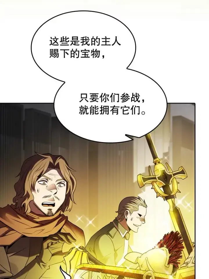 《从地狱归来的圣座》118.营救F国总统图70