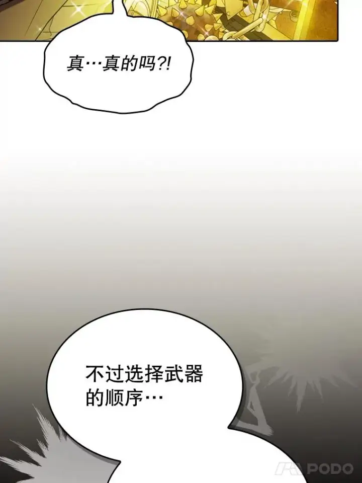 《从地狱归来的圣座》118.营救F国总统图71