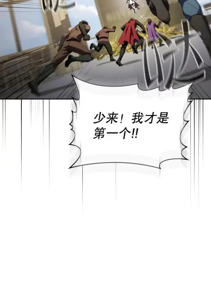 《从地狱归来的圣座》118.营救F国总统图75