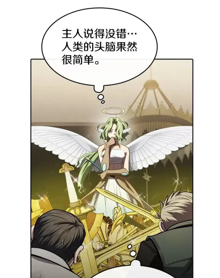 《从地狱归来的圣座》118.营救F国总统图76