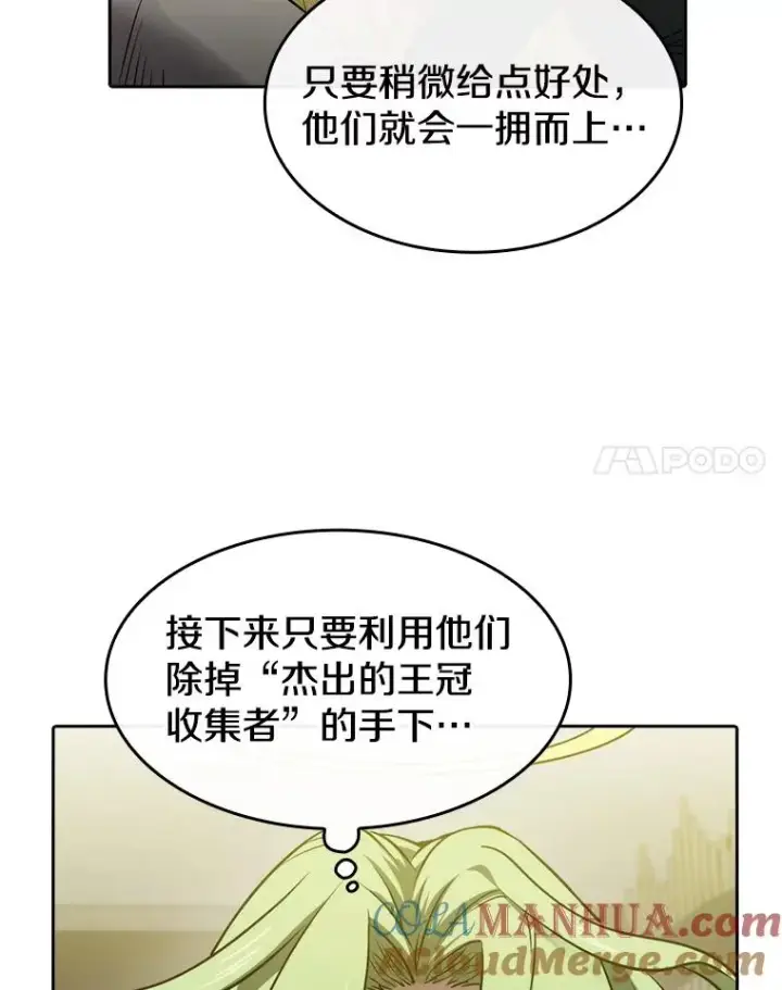 《从地狱归来的圣座》118.营救F国总统图77