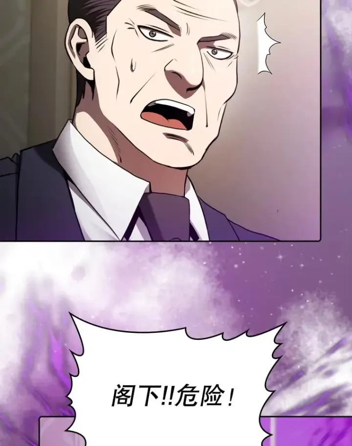 《从地狱归来的圣座》118.营救F国总统图8