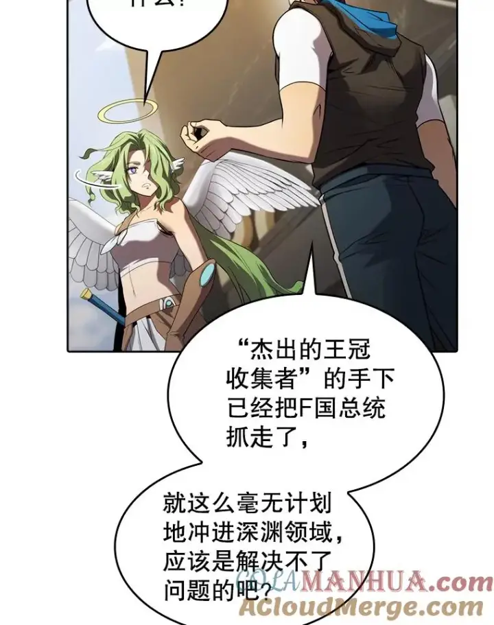 《从地狱归来的圣座》118.营救F国总统图81