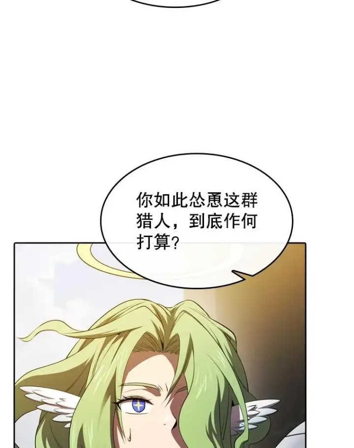 《从地狱归来的圣座》118.营救F国总统图82