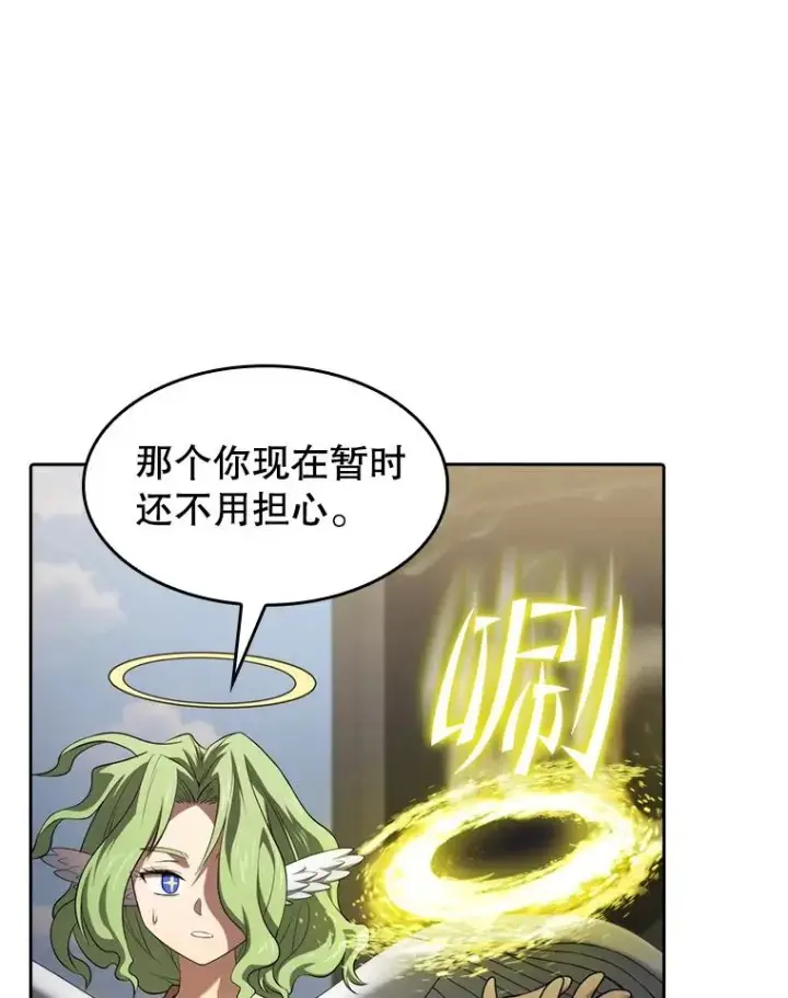 《从地狱归来的圣座》118.营救F国总统图86