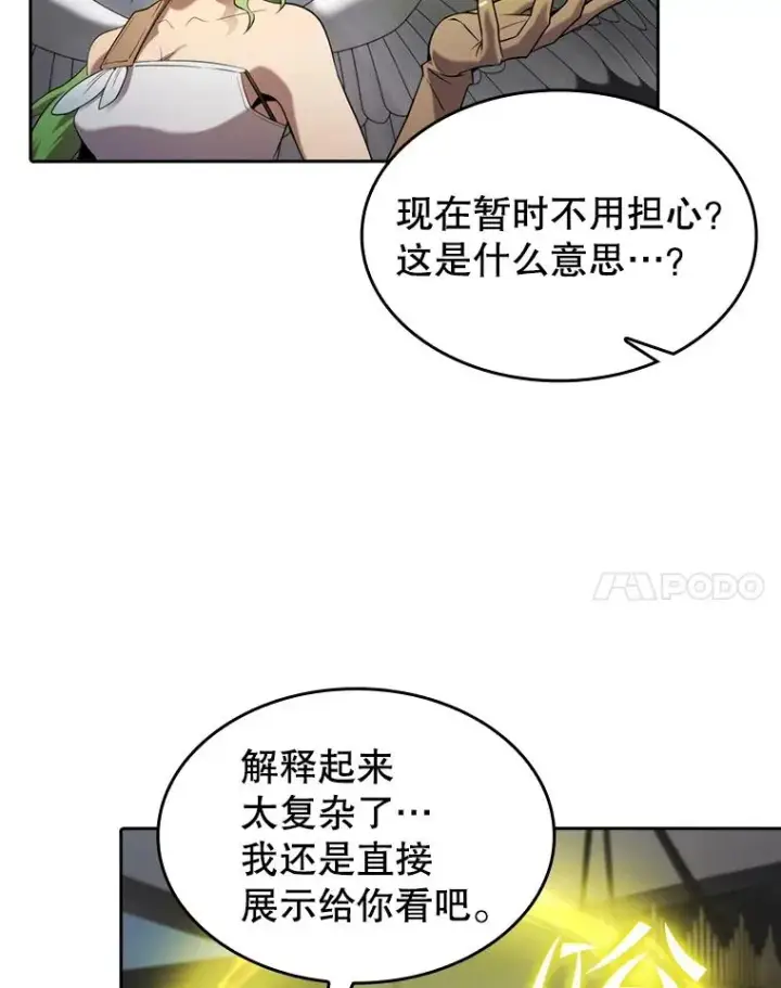 《从地狱归来的圣座》118.营救F国总统图87